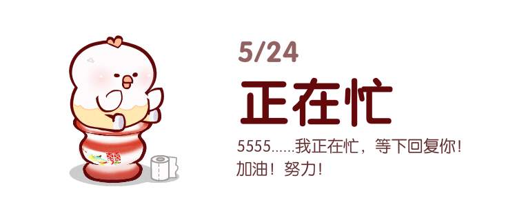 软萌鸡 微信表情（图ZMTMzNjg5MjA4） - 网络表情 - 站酷设计师夜猫卡通设计原创素材 - 站酷ZCOOL