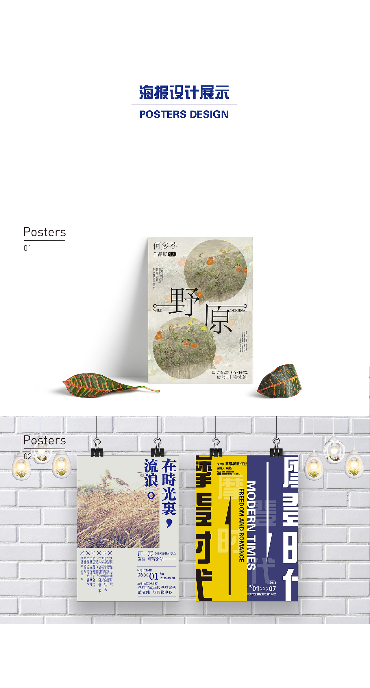 2019-个人作品集（图ZMTY0NzMxNzcy） - 其他UI - 站酷设计师焦糖味橘子原创素材 - 站酷ZCOOL