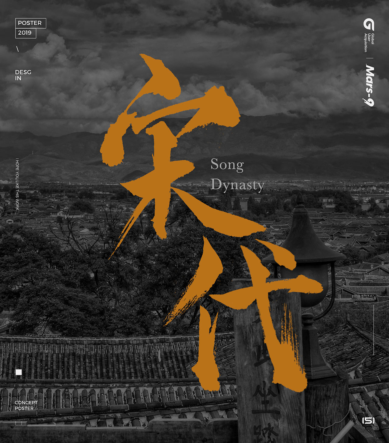 海报练习 | Poster  Practice