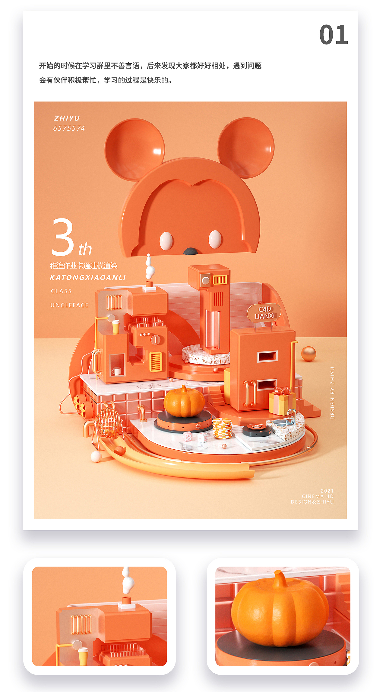 C4D近期作品总结 I RUN FOR YOU（图ZMjYwMjc1MDY0） - 产品 - 站酷设计师稚渔原创素材 - 站酷ZCOOL