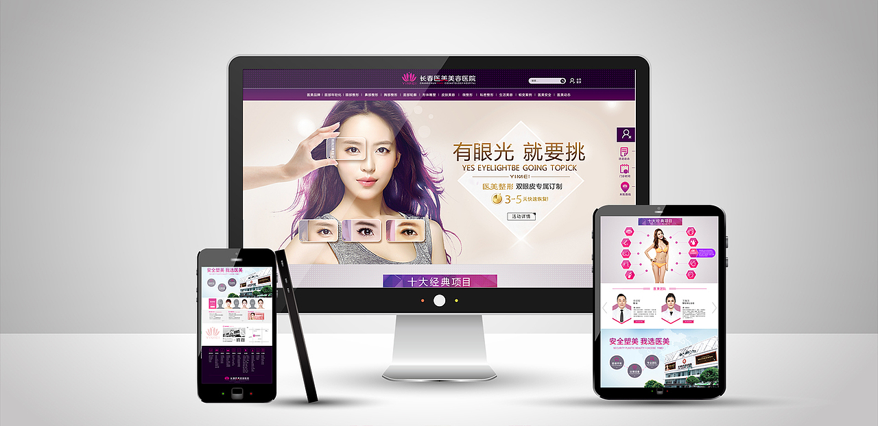 医美整形 vi设计 广告牌 海报设计 网页设计（图ZNTExMTg1Mjg=） - 品牌 - 站酷设计师野蜂创意原创素材 - 站酷ZCOOL
