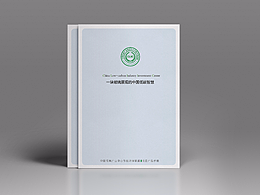 部分畫冊作品-低碳產(chǎn)業(yè)投資