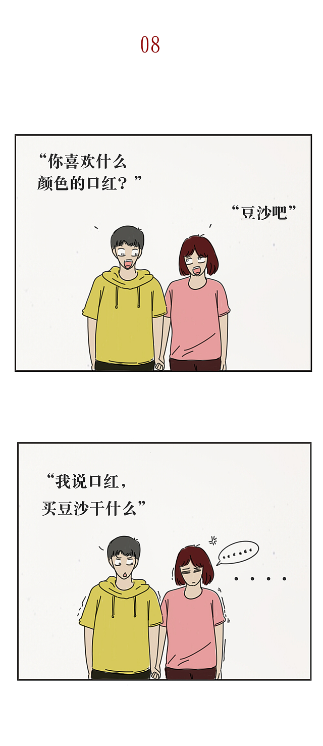 原来你们男朋友也这样啊?那我就不分手了·······