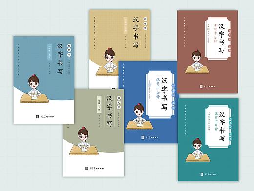 硬笔书法系列教材