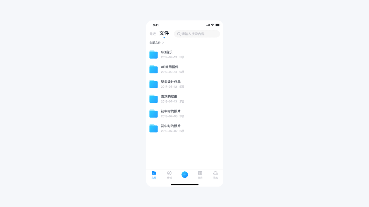 腾讯微云-7.0视觉探索设计与思考（图ZMTg1NTM2NTQ4） - APP界面 - 站酷设计师BryanGuo原创素材 - 站酷ZCOOL