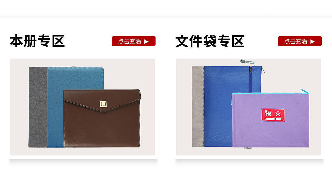 电商首页移动端简约商务文具（图ZMTkwNDM4NTg4） - 电商 - 站酷设计师Z32051250原创素材 - 站酷ZCOOL