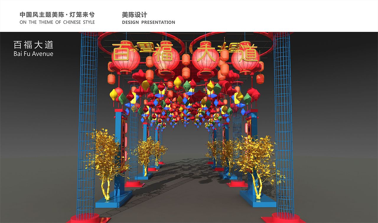 中国风美陈 灯笼美陈 中国色彩
