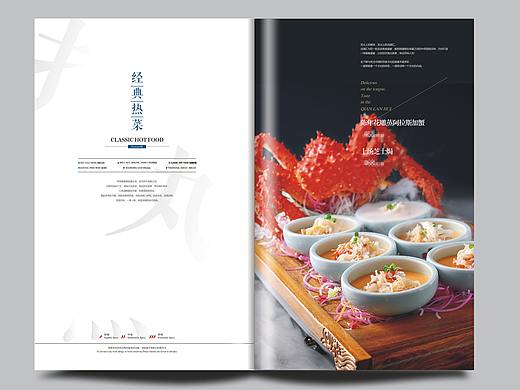 浅澜汇酒店菜谱设计|成都高端菜谱设计|中餐菜谱排版