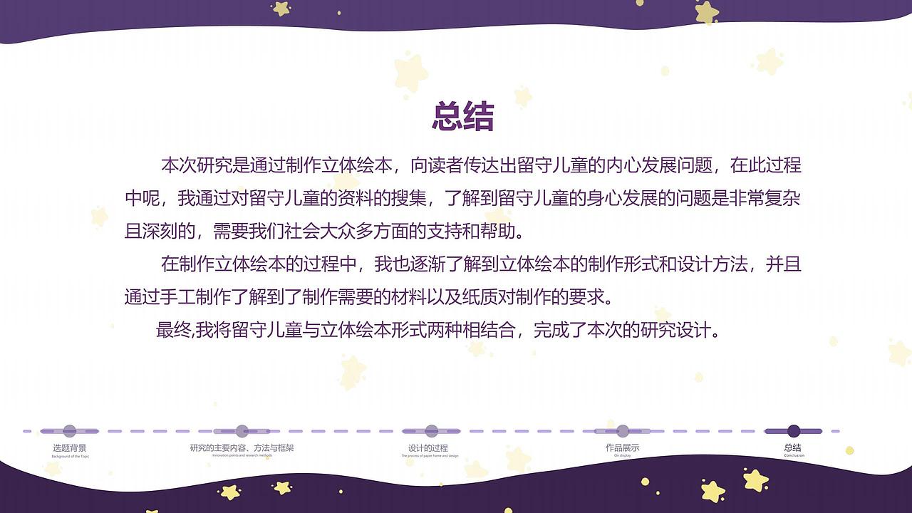 基于留守儿童主题的《负重成长》立体绘本设计(图ZMjU5NjA5OTI0) - 书籍/画册 - 站酷设计师漠漠酱jian原创素材 - 站酷ZCOOL