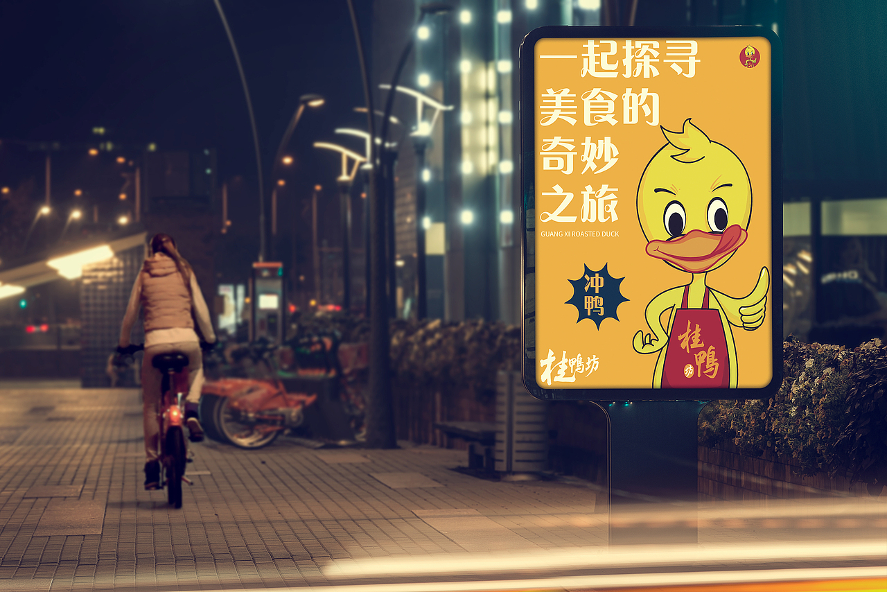 桂鸭坊（图ZMjkzOTA4NTMy） - 品牌 - 站酷设计师CL酷原创素材 - 站酷ZCOOL