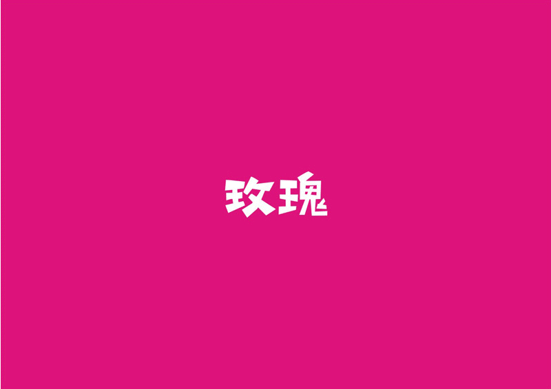 呀呵（图ZMjE0NDMyNDg=） - 包装 - 站酷设计师nesozheng原创素材 - 站酷ZCOOL