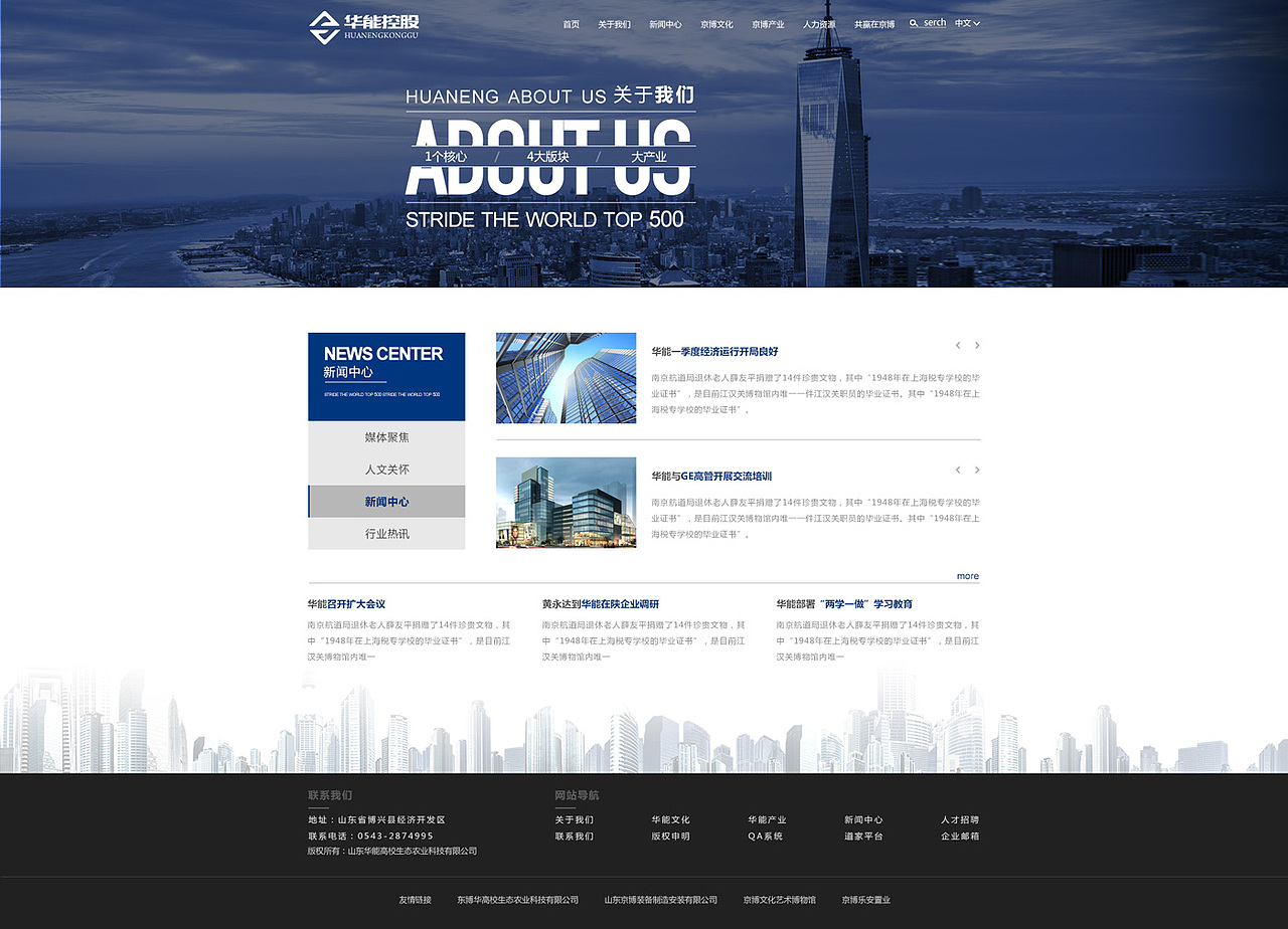企业全站含手机web页面（图ZNTAxMjQ0MDA=） - 企业官网 - 站酷设计师MumuLO3原创素材 - 站酷ZCOOL