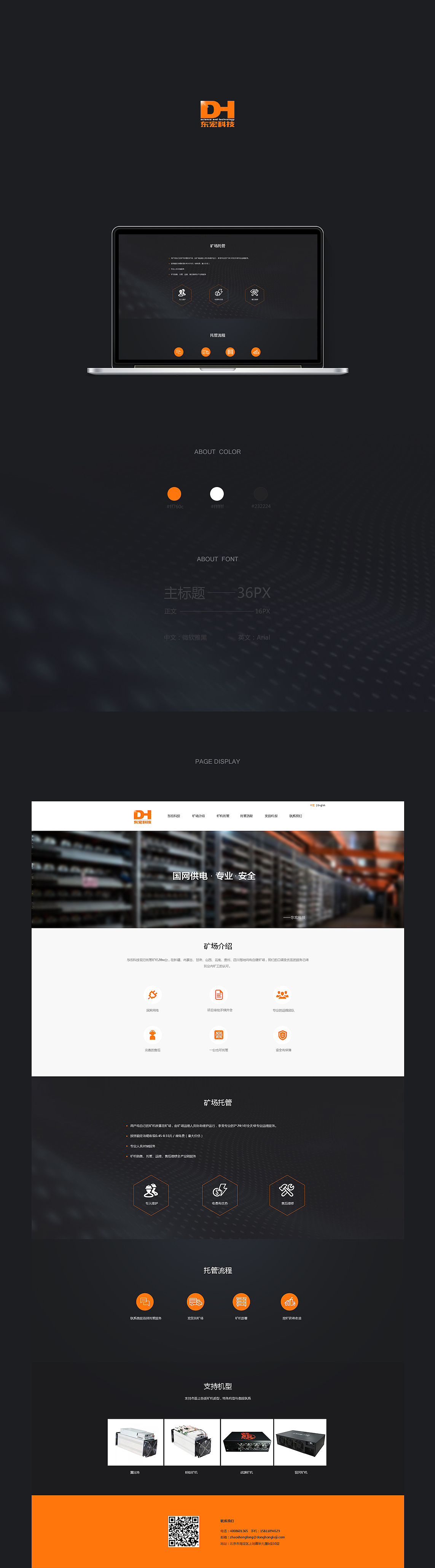区块链矿场官网项目（图ZMTQ4MjU5MjMy） - 企业官网 - 站酷设计师陨石创智原创素材 - 站酷ZCOOL