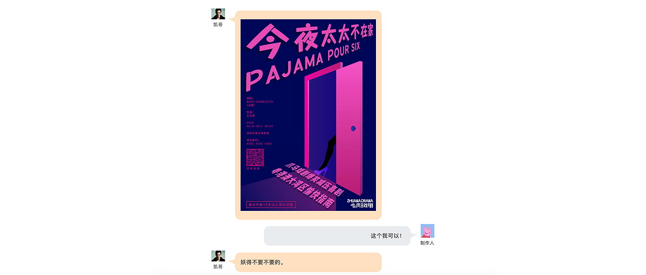 我想要一个鸡飞狗跳五光十色的粉……（图ZMTY3MTAyNzI4） - 海报 - 站酷设计师LKKKKKK原创素材 - 站酷ZCOOL