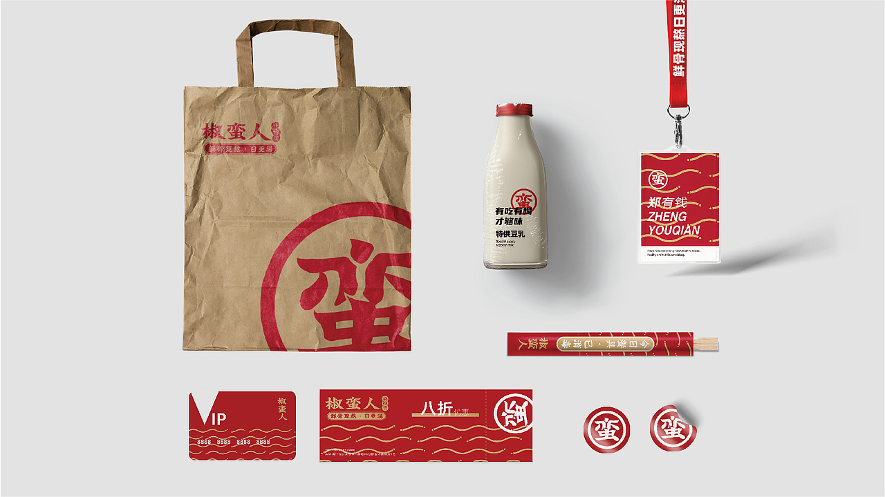 椒蛮人麻辣烫-品牌设计方案（图ZMjQ1ODgxNjQ0） - 品牌 - 站酷设计师无限力_UCD原创素材 - 站酷ZCOOL