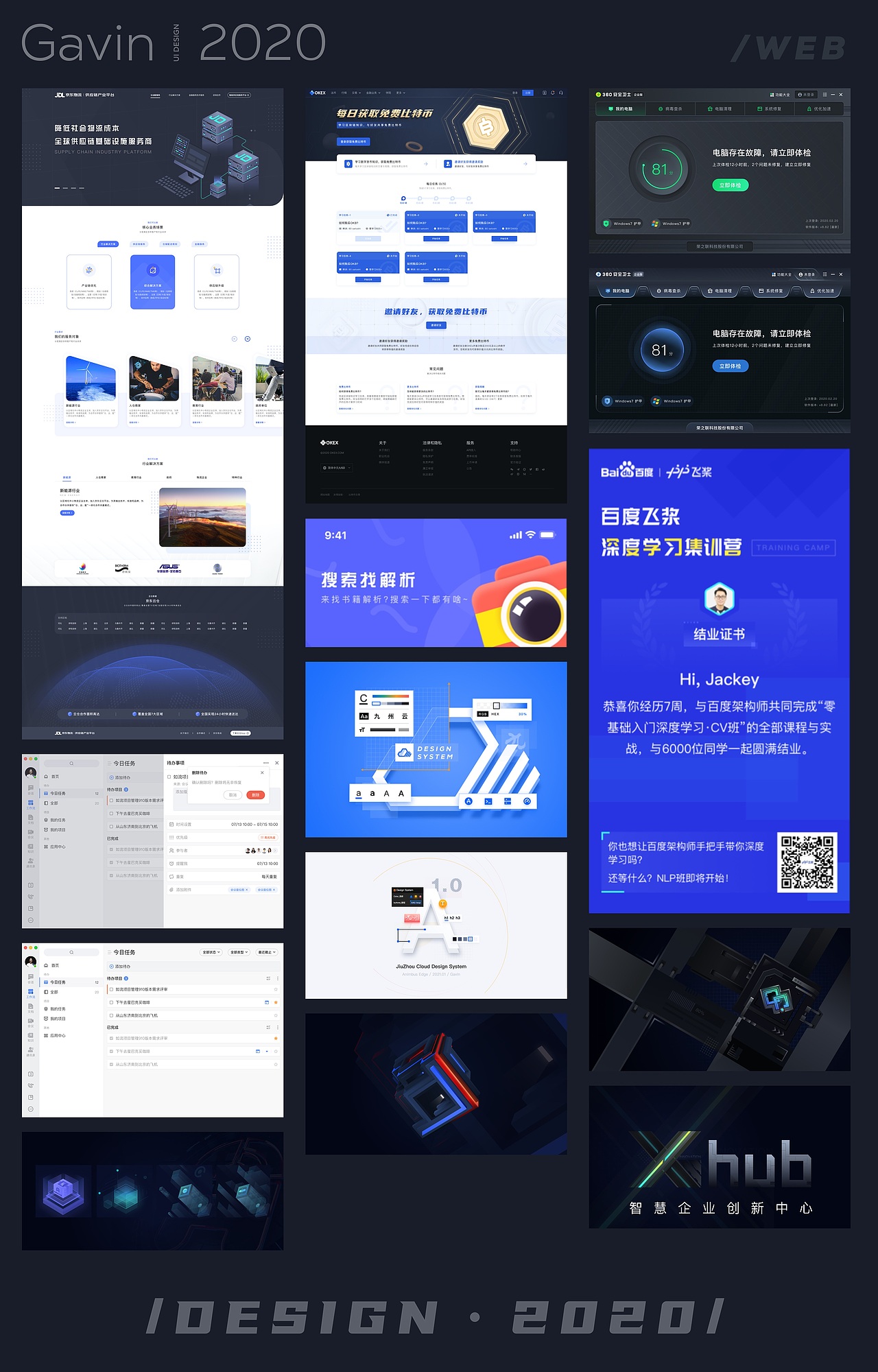 2020·Gavin年终小结（图ZMjU5MjkwMzAw） - 软件界面 - 站酷设计师Gavin小铺原创素材 - 站酷ZCOOL