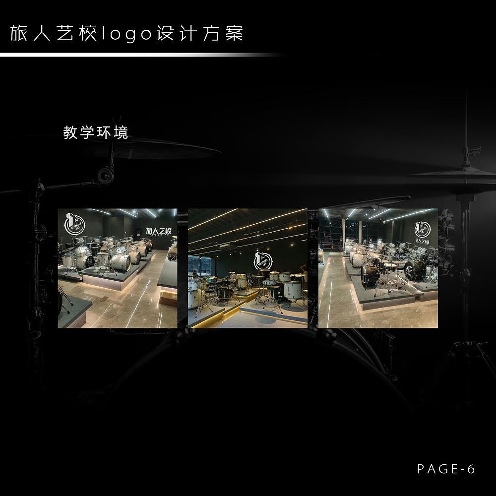 旅人艺校logo设计方案