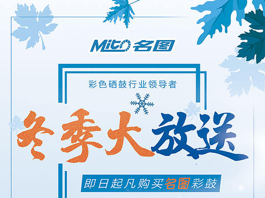 名图硒鼓广告版、易拉宝
