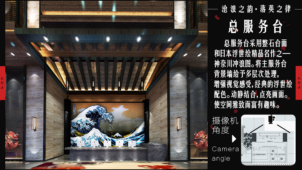 沧浪之韵·和风酒店大堂（图ZMTE2NDE5MTg4） - 酒店餐饮设计 - 站酷设计师小朱睡不着原创素材 - 站酷ZCOOL