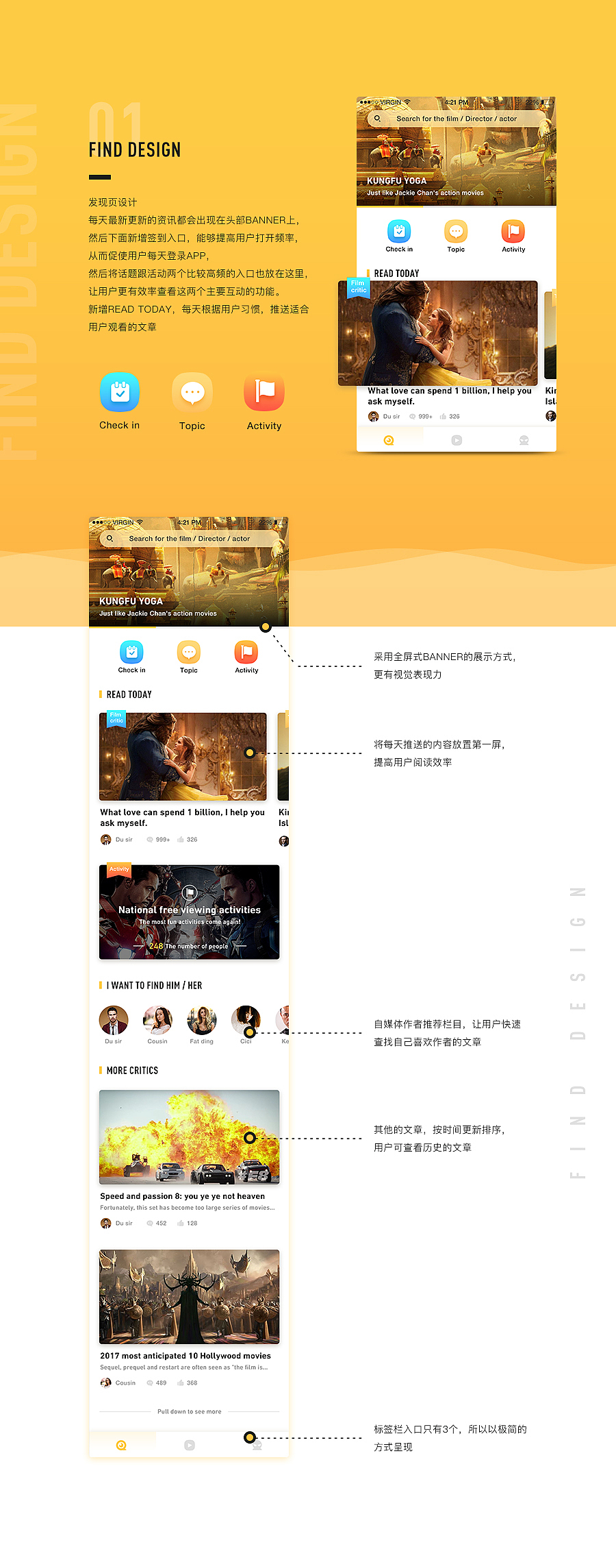毒舌电影redesign（图ZMTIwMTE1MTEy） - APP界面 - 站酷设计师朝饮木兰原创素材 - 站酷ZCOOL