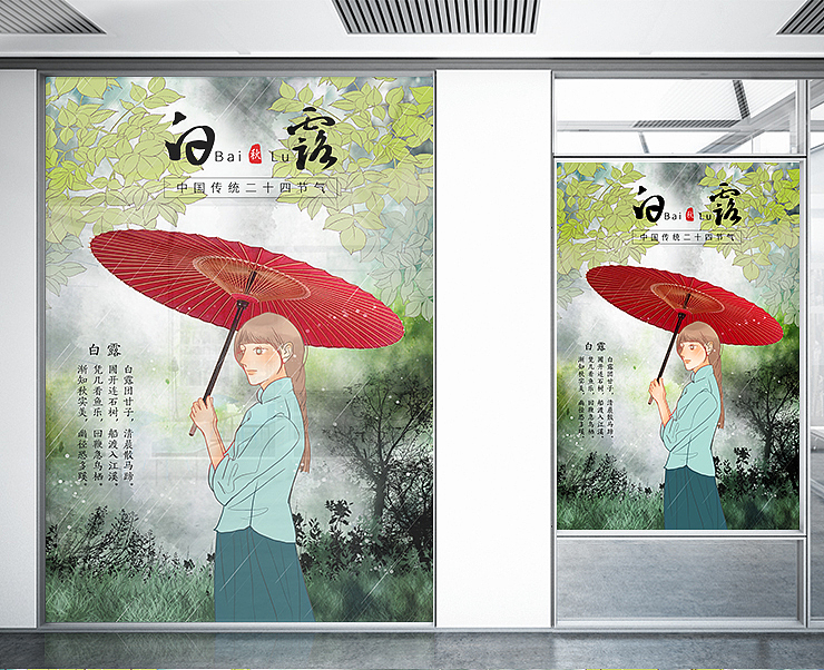 中国风二十四节气之白露海报（图ZMTI3Nzc5MDg0） - 海报 - 站酷设计师鲸图素材原创素材 - 站酷ZCOOL