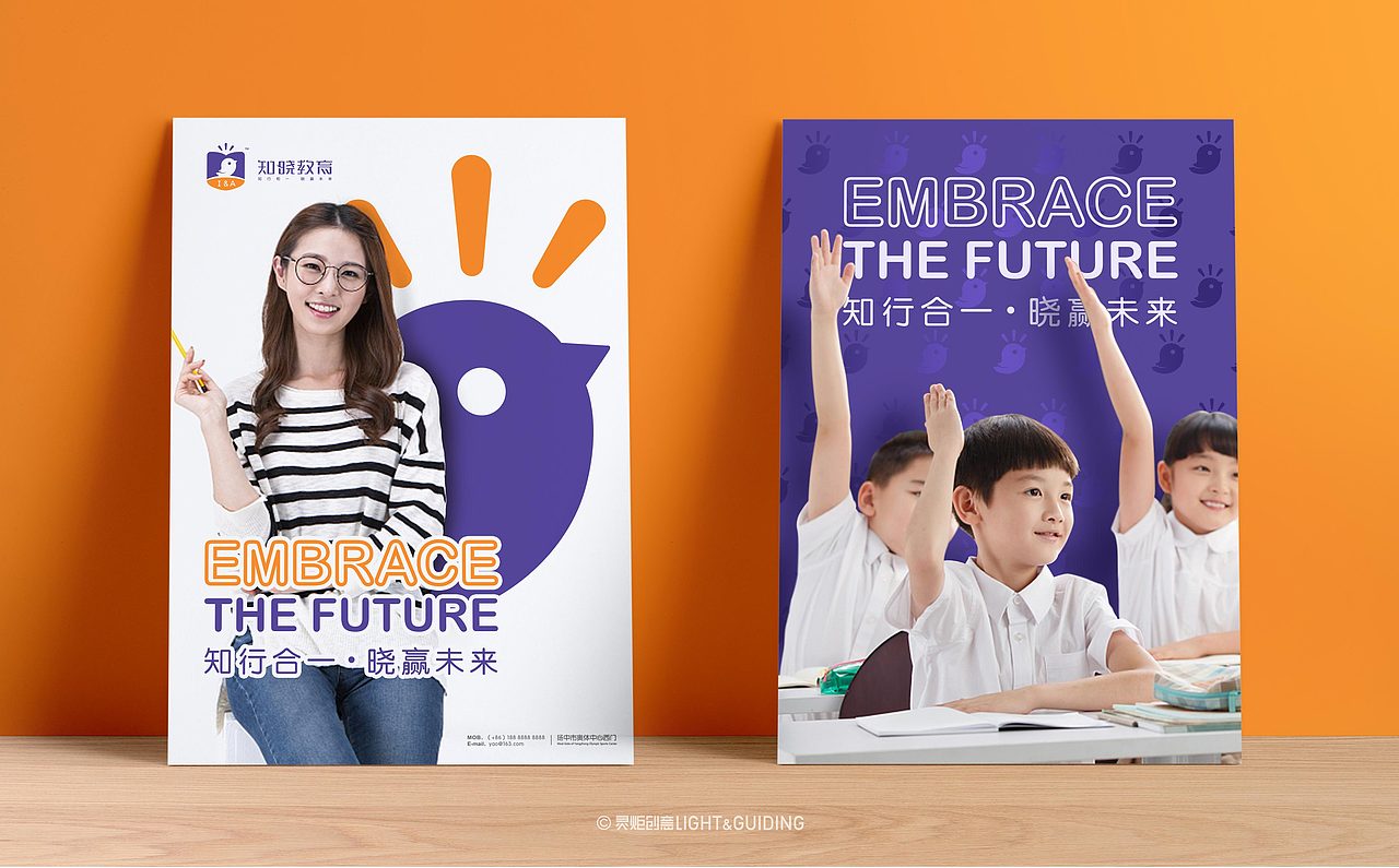I&A知晓教育品牌设计