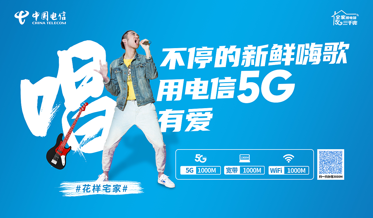 5G会员权益创意稿（图ZMjIxNzAxNDAw） - 海报 - 站酷设计师Jorson吴原创素材 - 站酷ZCOOL