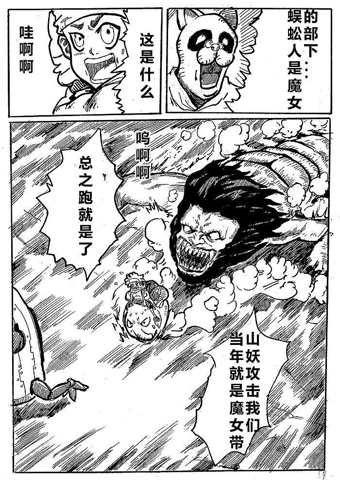 漫画天降祥瑞（图ZMjQyMjIwNTUy） - 短篇/格漫 - 站酷设计师青堂包装设计原创素材 - 站酷ZCOOL
