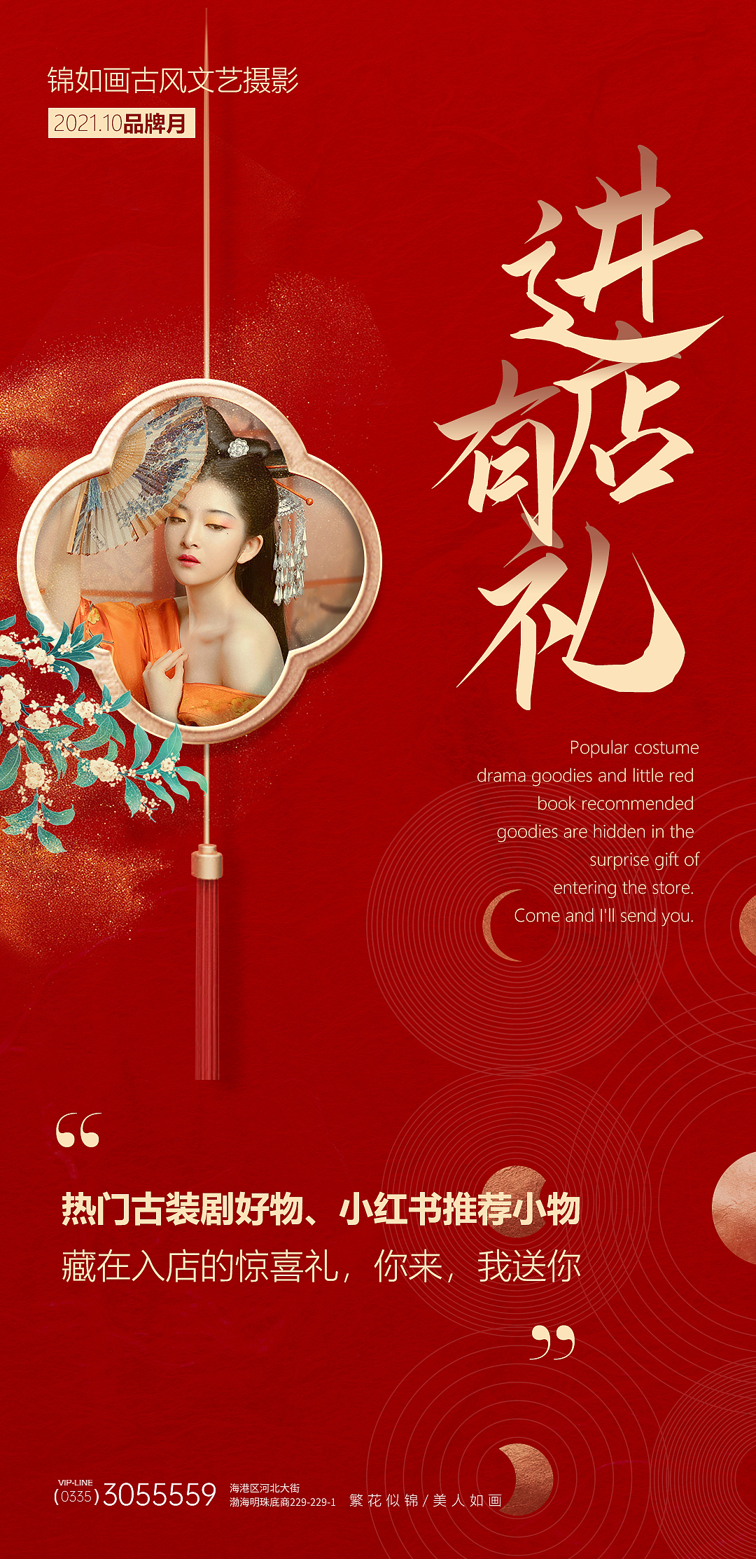 古风摄影活动 品牌输出（图ZMjcxNjYzMzg0） - 品牌 - 站酷设计师树谷文化传媒原创素材 - 站酷ZCOOL