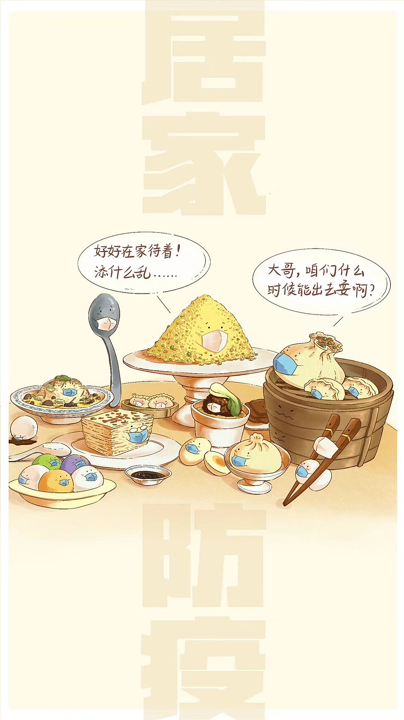扬州疫情插画设计（图ZMzI5NDU5NzM2） - 商业插画 - 站酷设计师南瓜慕斯原创素材 - 站酷ZCOOL