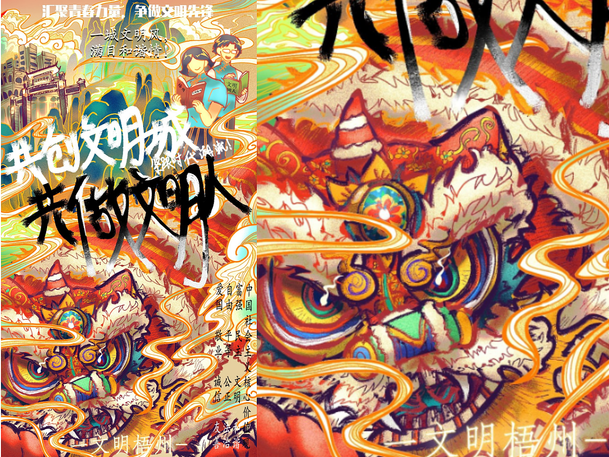 宣传海报--梧州（图ZMzU0MDM5NTYw） - 商业插画 - 站酷设计师YUExIaqIn原创素材 - 站酷ZCOOL