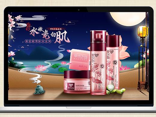 护肤品海报