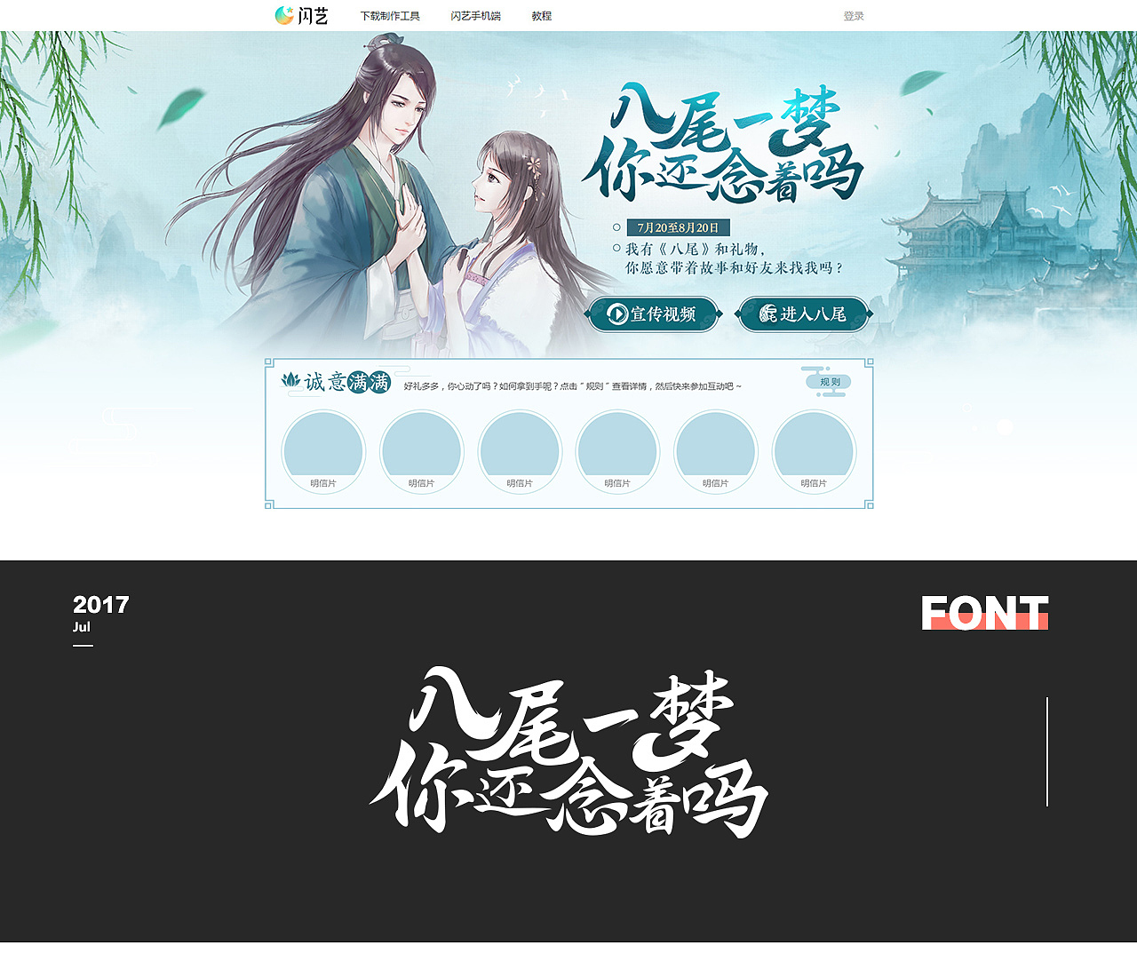 2017年度总结-页面小合辑（图ZMTA1MTM4Nzc2） - 运营设计 - 站酷设计师乡村动漫原创素材 - 站酷ZCOOL