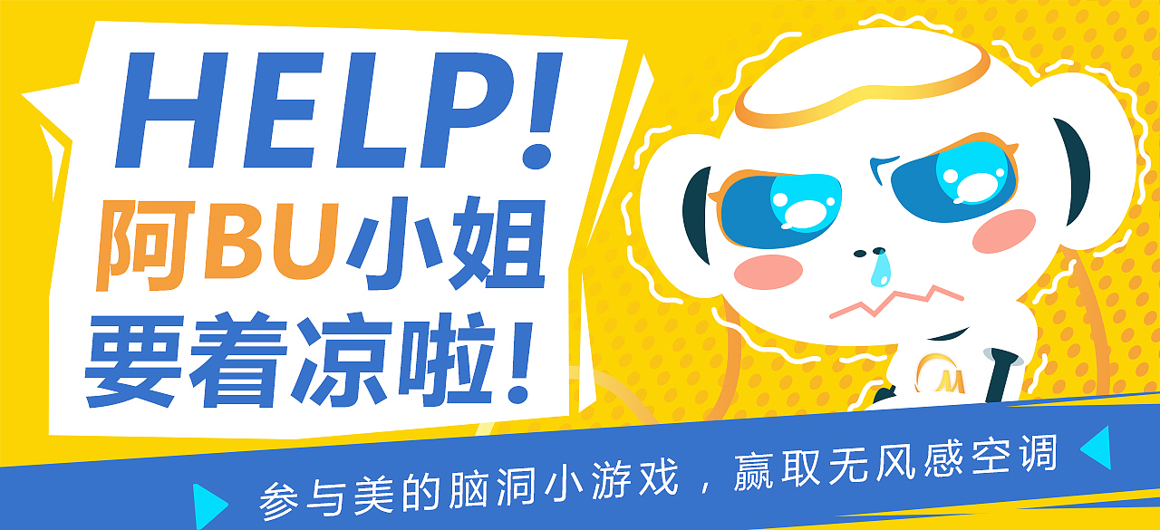 Mu有风先森和Bu着凉小姐（图ZMTMzMDc5MjQ4） - IP形象 - 站酷设计师VK86原创素材 - 站酷ZCOOL