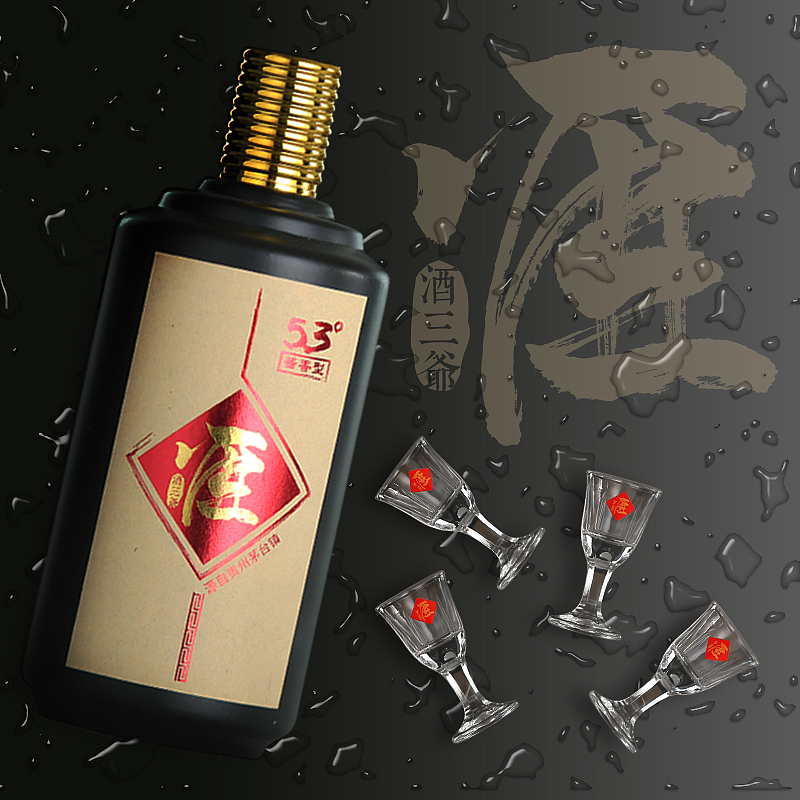 白酒创意主图（图ZMTQ5MDE3MjMy） - 其他平面 - 站酷设计师梨木树下海棠花原创素材 - 站酷ZCOOL