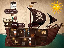 为中移杭研的双创六期航海时代H5项目做的手绘设计图