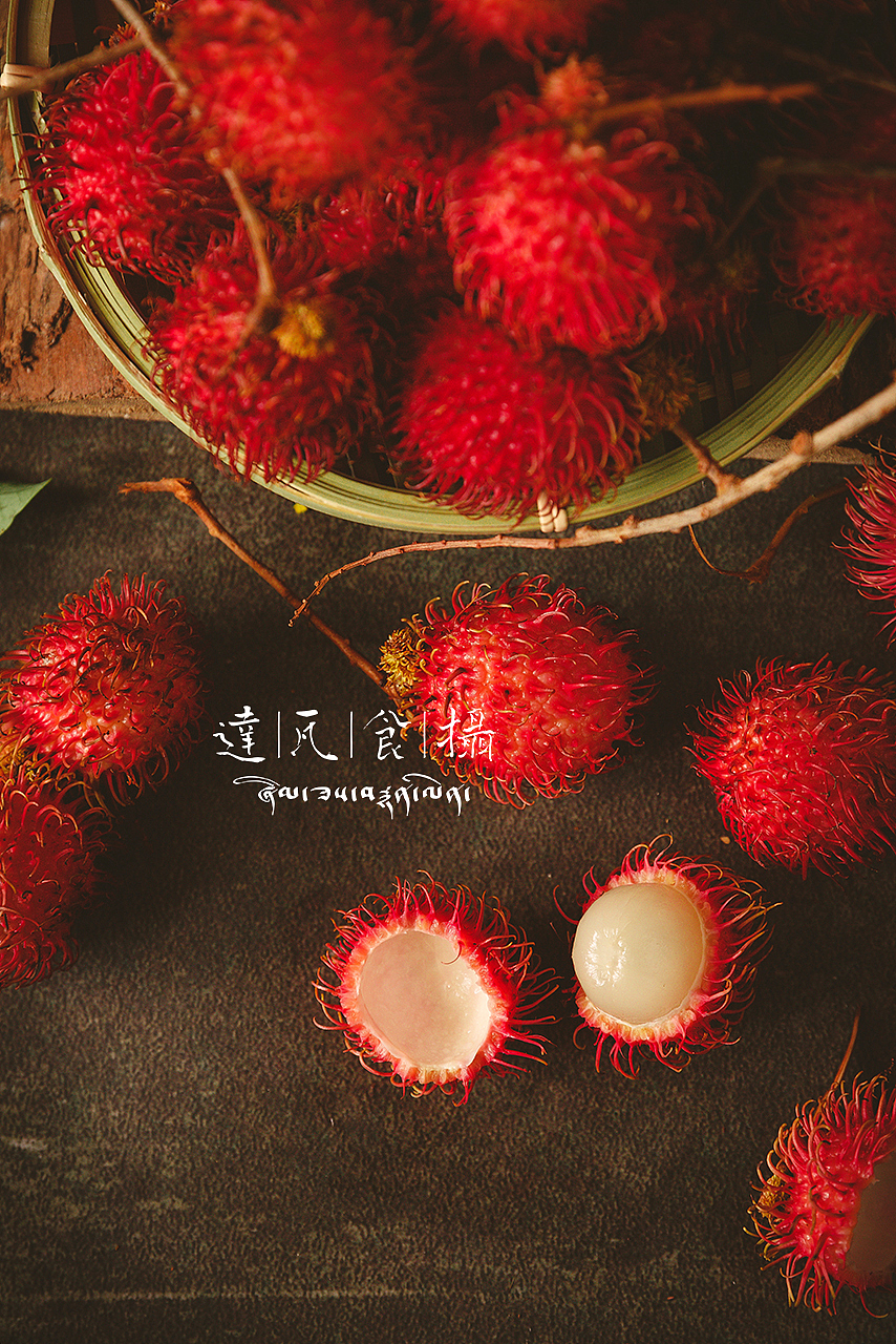 冒得灵魂的红毛丹 | 静物练习（图ZMTkyMjQ0Mjk2） - 产品摄影 - 站酷设计师DDDDDawa原创素材 - 站酷ZCOOL