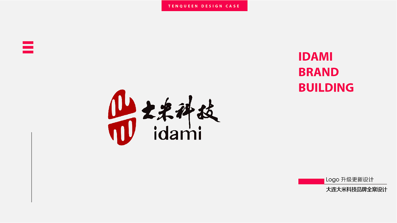 大米科技全品牌設(shè)計(jì)服務(wù)（圖ZMTk4MzQ0Mzgw） - 品牌 - 站酷設(shè)計(jì)師Taikun原創(chuàng)素材 - 站酷ZCOOL