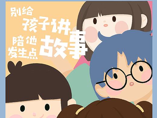 家庭情感类视觉设计-《玩具》