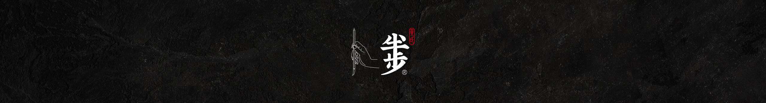 半步手作的个人主页（封面预览） - 主页封面设置 - 站酷设计师半步手作原创素材 - 站酷ZCOOL