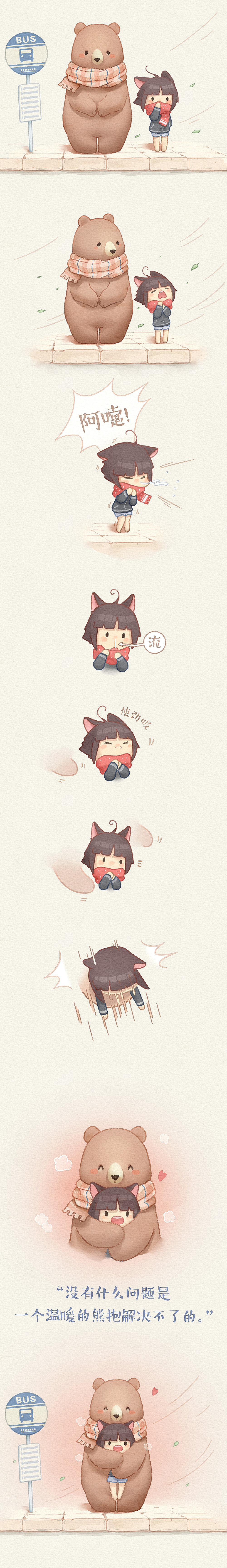 治愈系小漫画《熊の喵》part1（图ZNzQwNTY1NzY=） - 短篇/格漫 - 站酷设计师马格手作原创素材 - 站酷ZCOOL