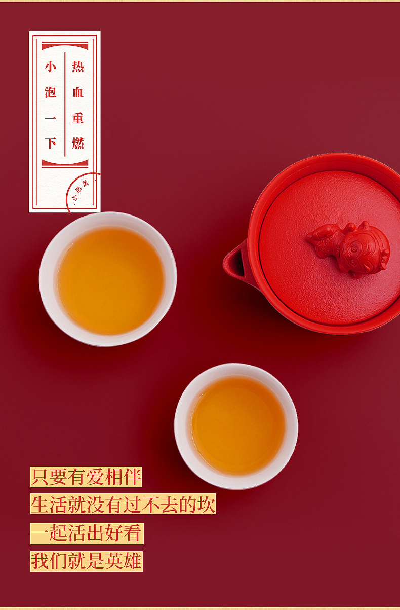 俺老孙来也！【小泡蛋X美影齐天大圣联名茶具礼盒】（图ZMTc2MTY2NTY0） - 生活用品 - 站酷设计师SeaseeC原创素材 - 站酷ZCOOL