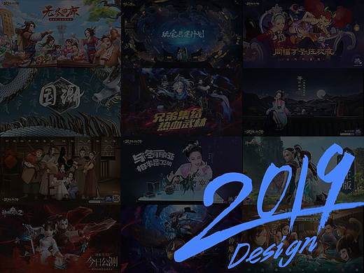 2019设计作品合集