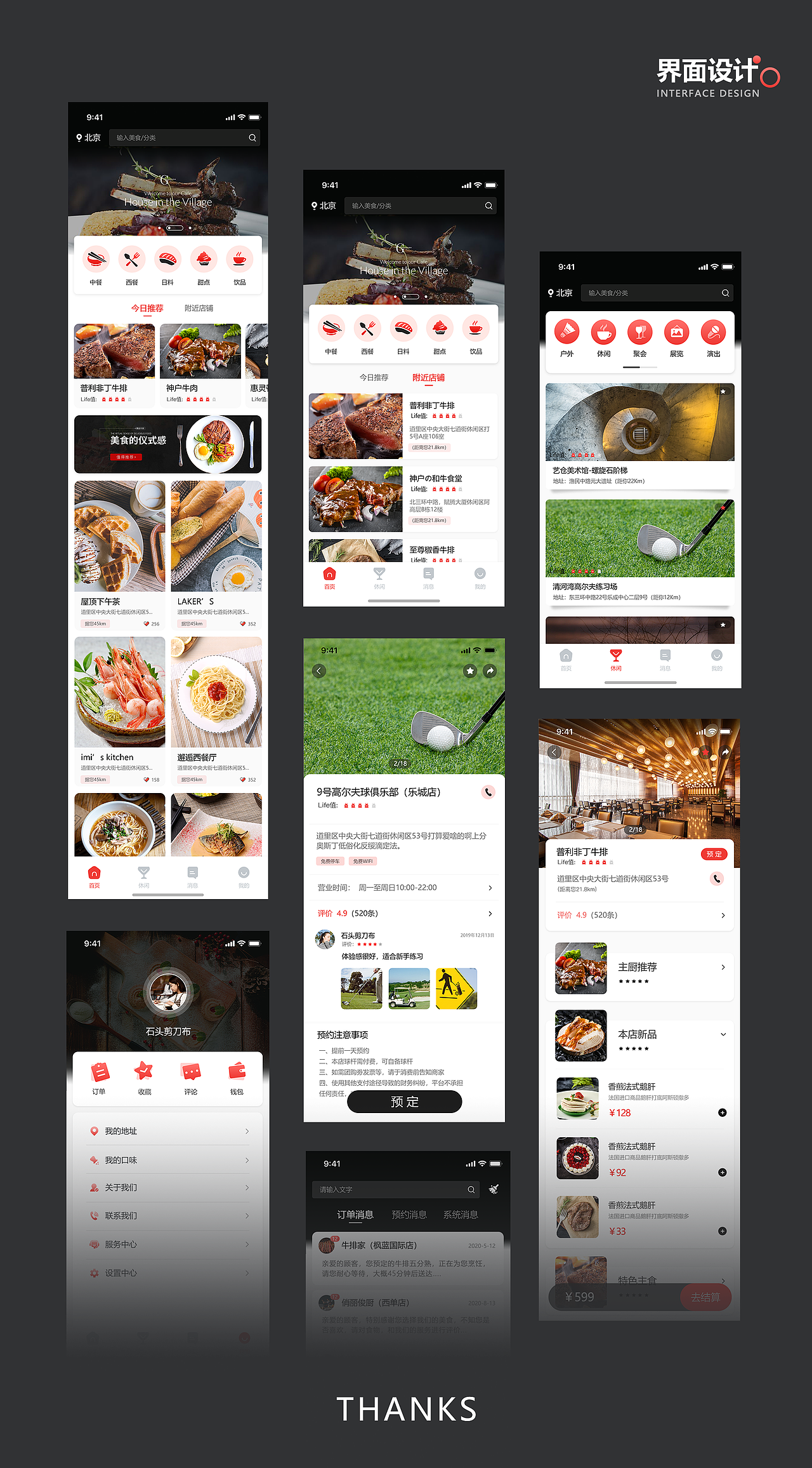 MUlife（慢優(yōu)生活）APP（圖ZMjQ4ODM5NTUy） - APP界面 - 站酷設(shè)計(jì)師卟嚕大王原創(chuàng)素材 - 站酷ZCOOL