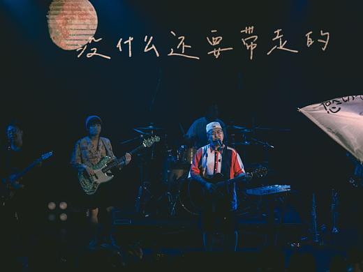 丢火车乐队livehouse