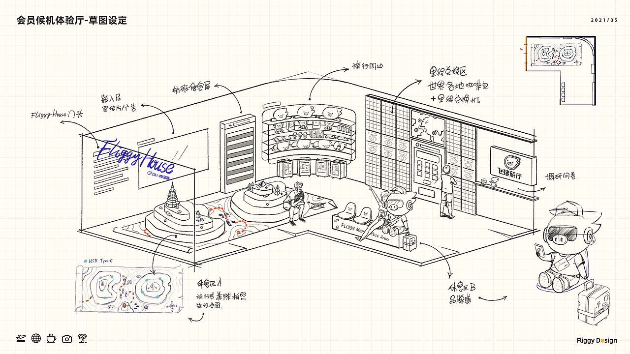 2021阿里设计周-飞猪展位回顾（图ZMjg1ODM1OTY0） - 展陈设计 - 站酷设计师飞猪设计部原创素材 - 站酷ZCOOL