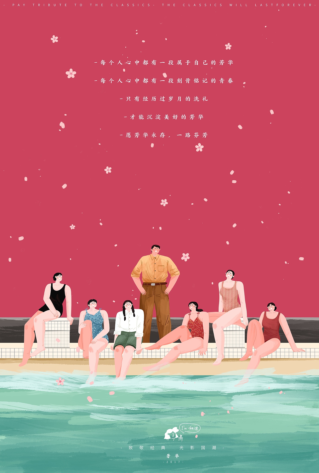 -电影海报插画大集合~（图ZMzI2OTczNjI4） - 创作习作 - 站酷设计师秧琪yoki原创素材 - 站酷ZCOOL