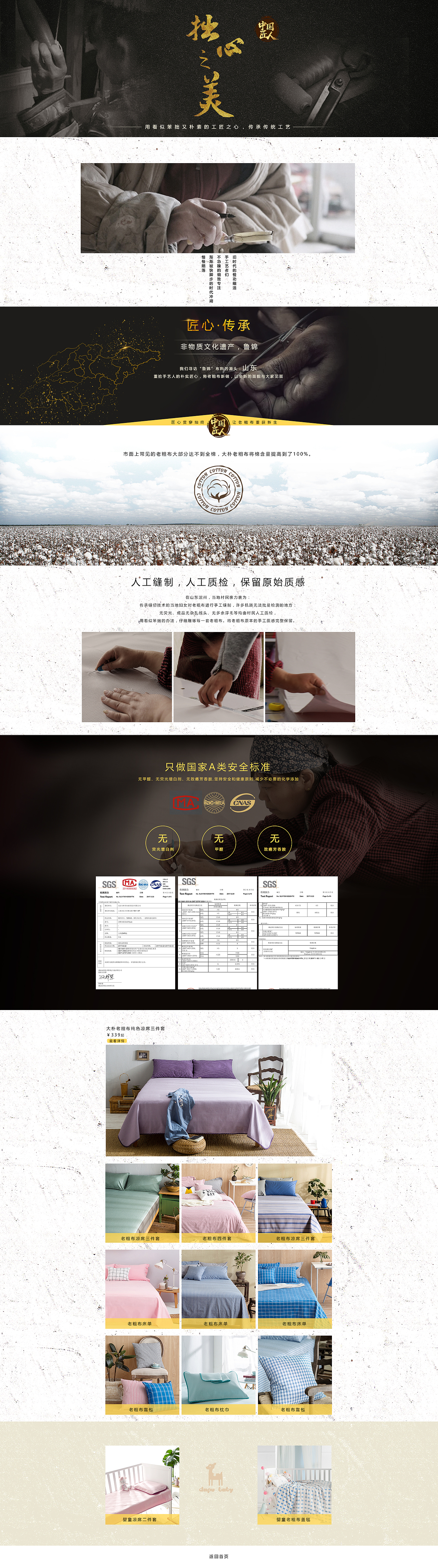 匠心（图ZMTExMTQwOTQ4） - 电商 - 站酷设计师宁ningning0311原创素材 - 站酷ZCOOL