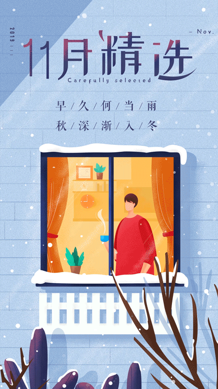 2019年《月度精选》H5