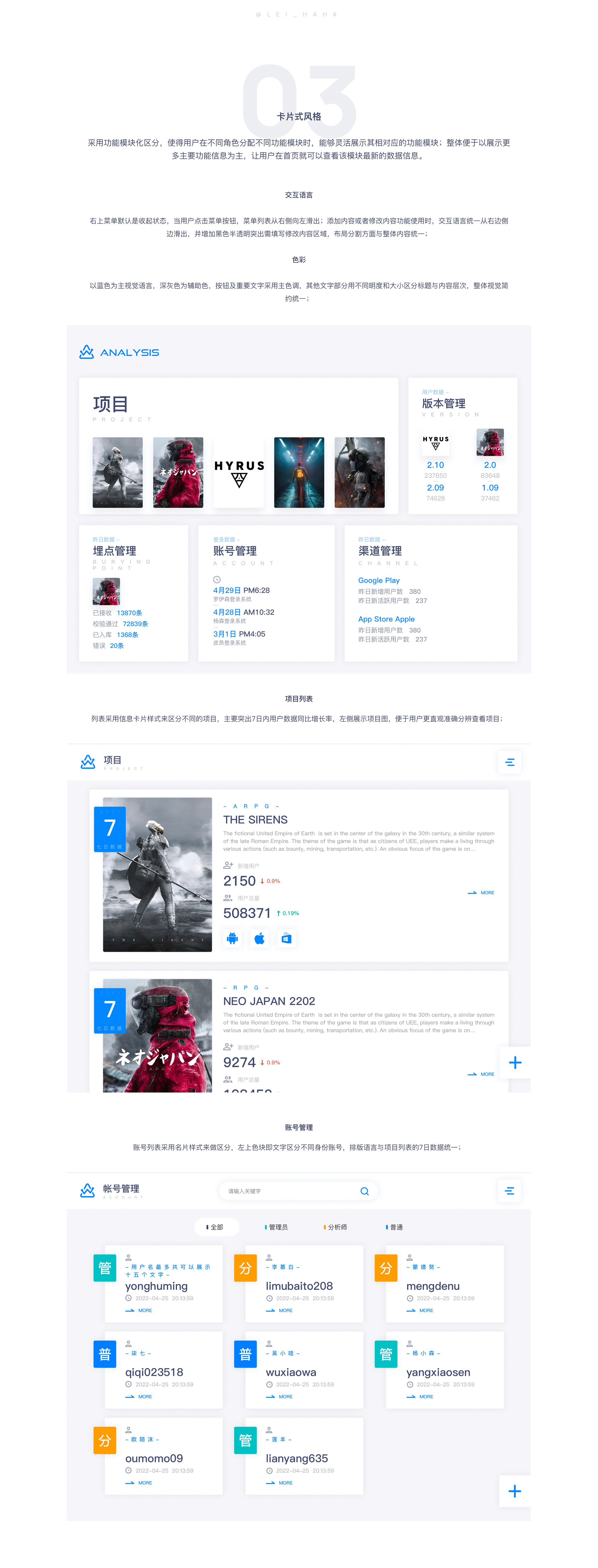 后台系统界面设计（图ZMjY0MjQxNTY4） - 软件界面 - 站酷设计师LEI_HAHA原创素材 - 站酷ZCOOL